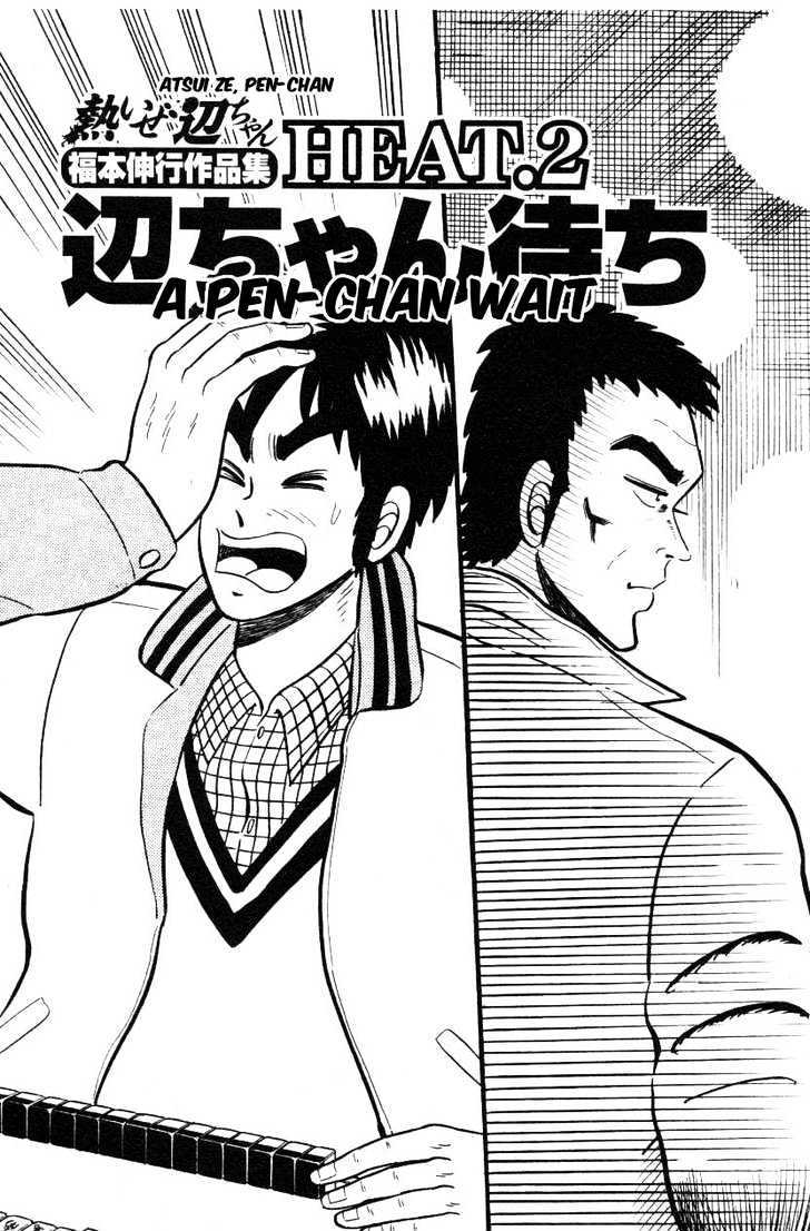 Atsuize Pen-Chan Chapter 2 #1