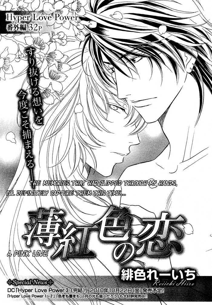 Hyper Love Power Chapter 15 #2