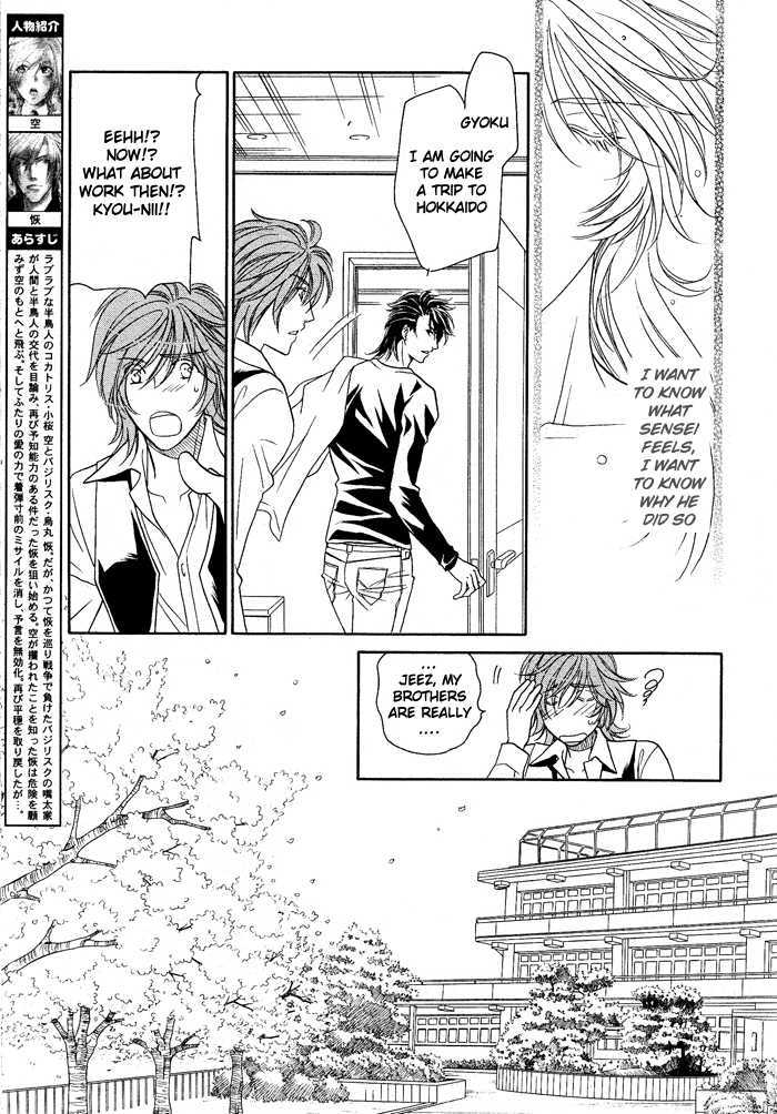 Hyper Love Power Chapter 15 #11