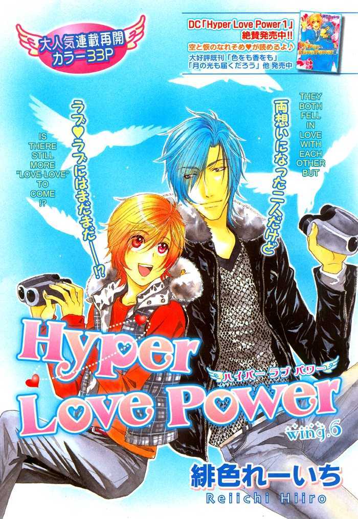 Hyper Love Power Chapter 6 #1