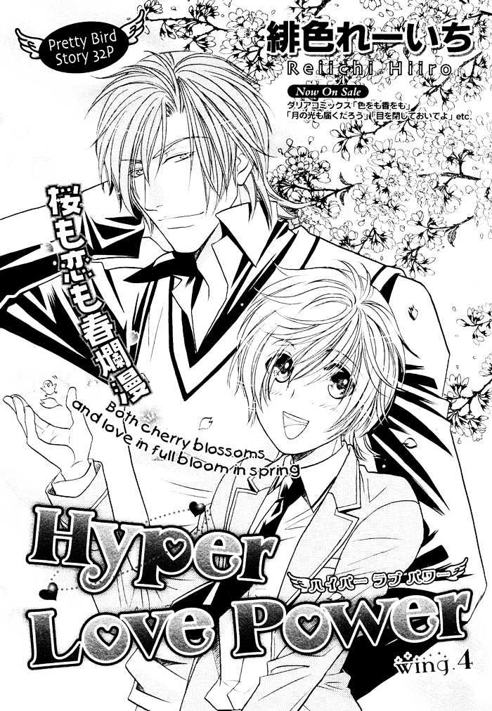 Hyper Love Power Chapter 4 #1