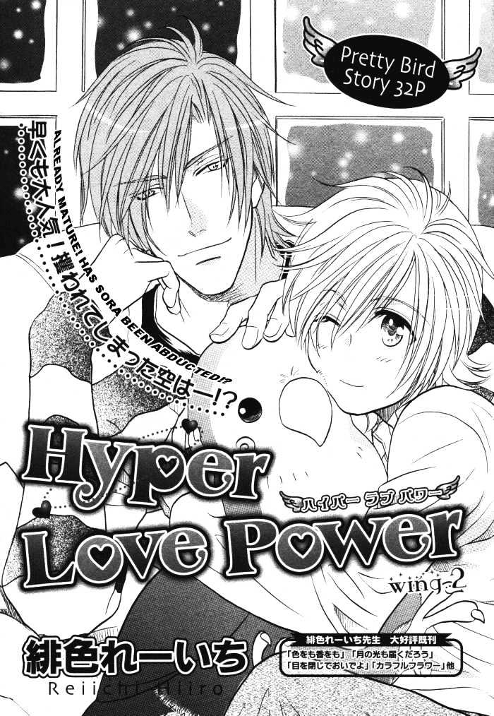 Hyper Love Power Chapter 2 #3