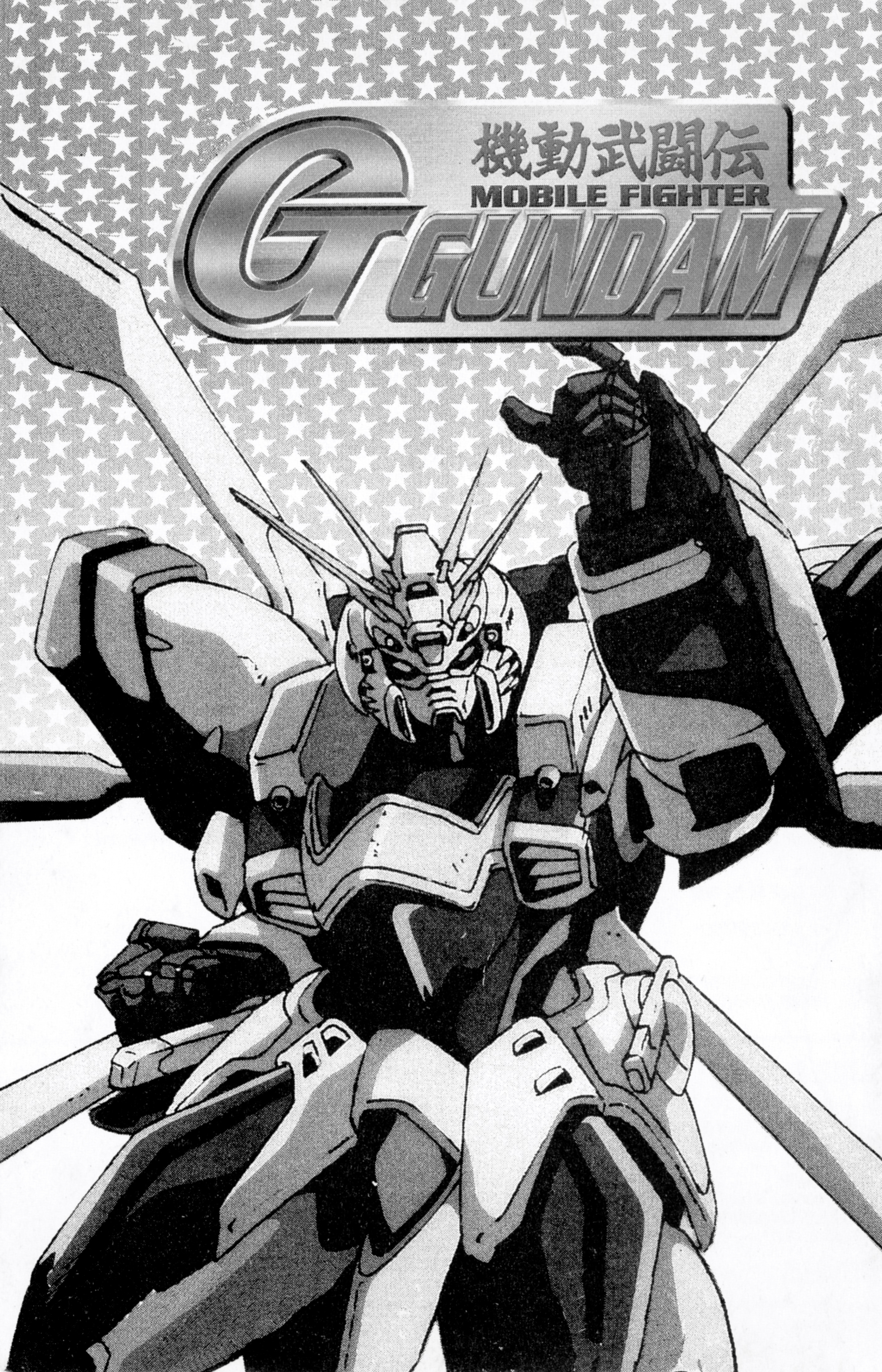 Mobile Fighter G Gundam Chapter 6 #3