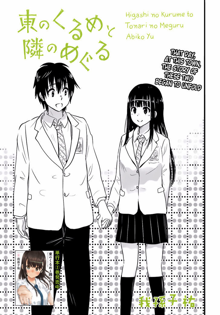 Higashi No Kurume To Tonari No Meguru Chapter 25 #2