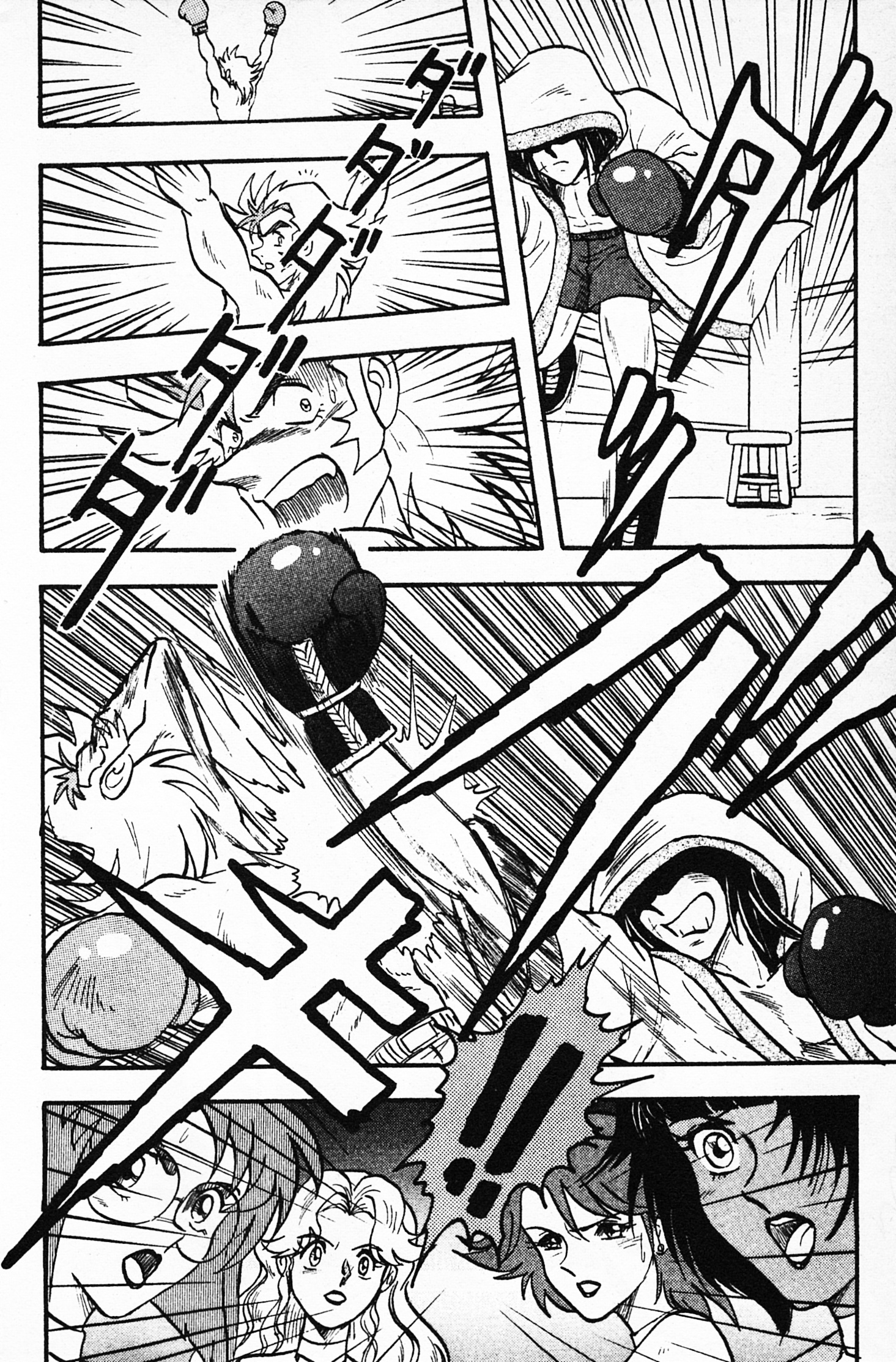 Mobile Fighter G Gundam Chapter 2 #8
