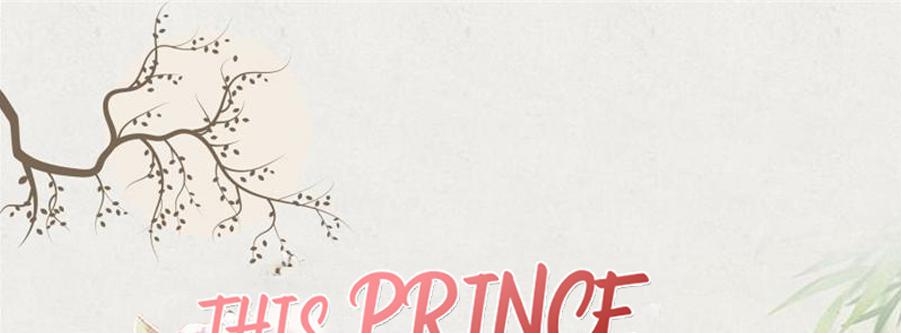 This Prince Is Lovesick Chapter 49 #1