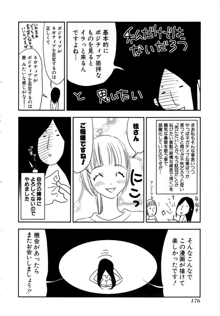 Shinwa Ponchi Chapter 20 #23