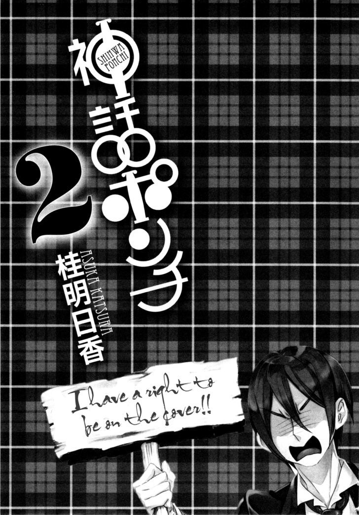Shinwa Ponchi Chapter 11 #2