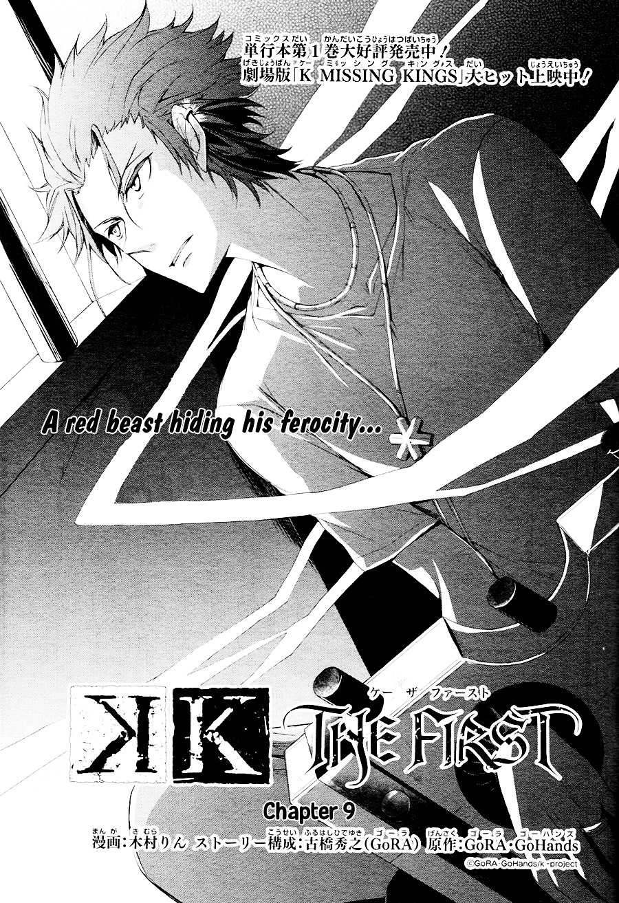 K - The First Chapter 9 #2