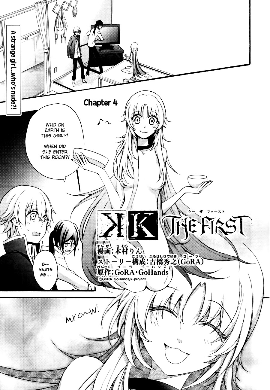 K - The First Chapter 4 #2