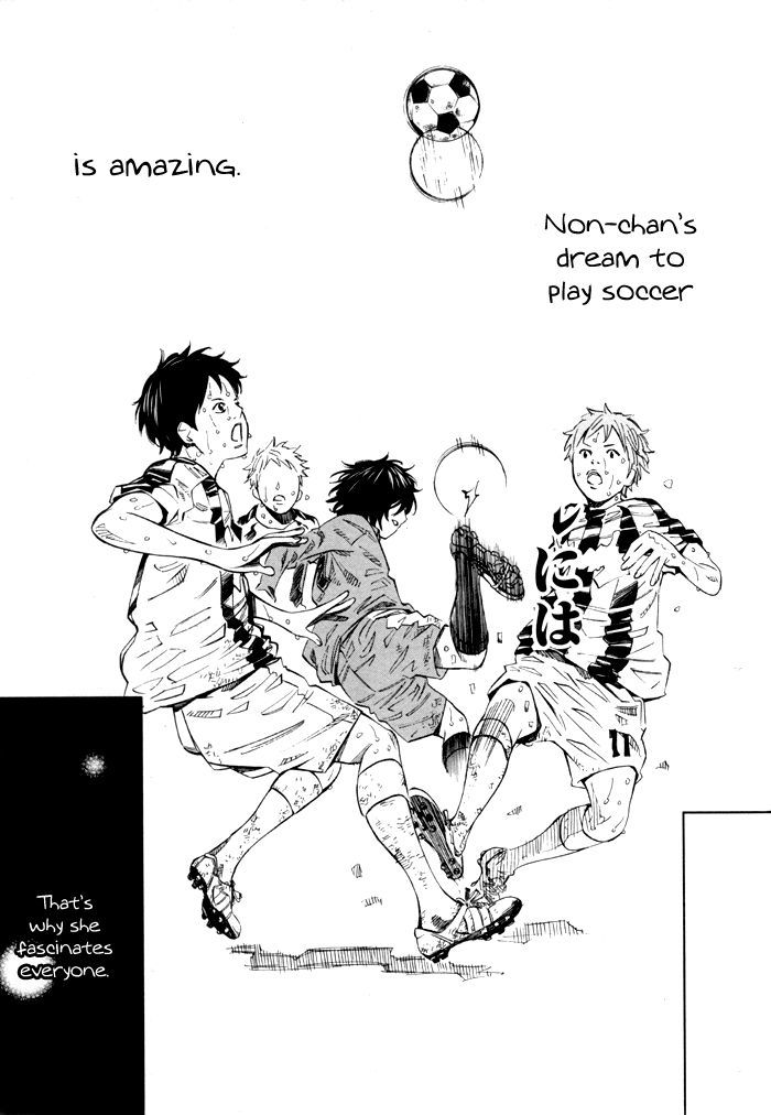 Sayonara Football Chapter 8 #25