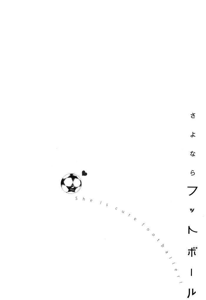 Sayonara Football Chapter 3 #5