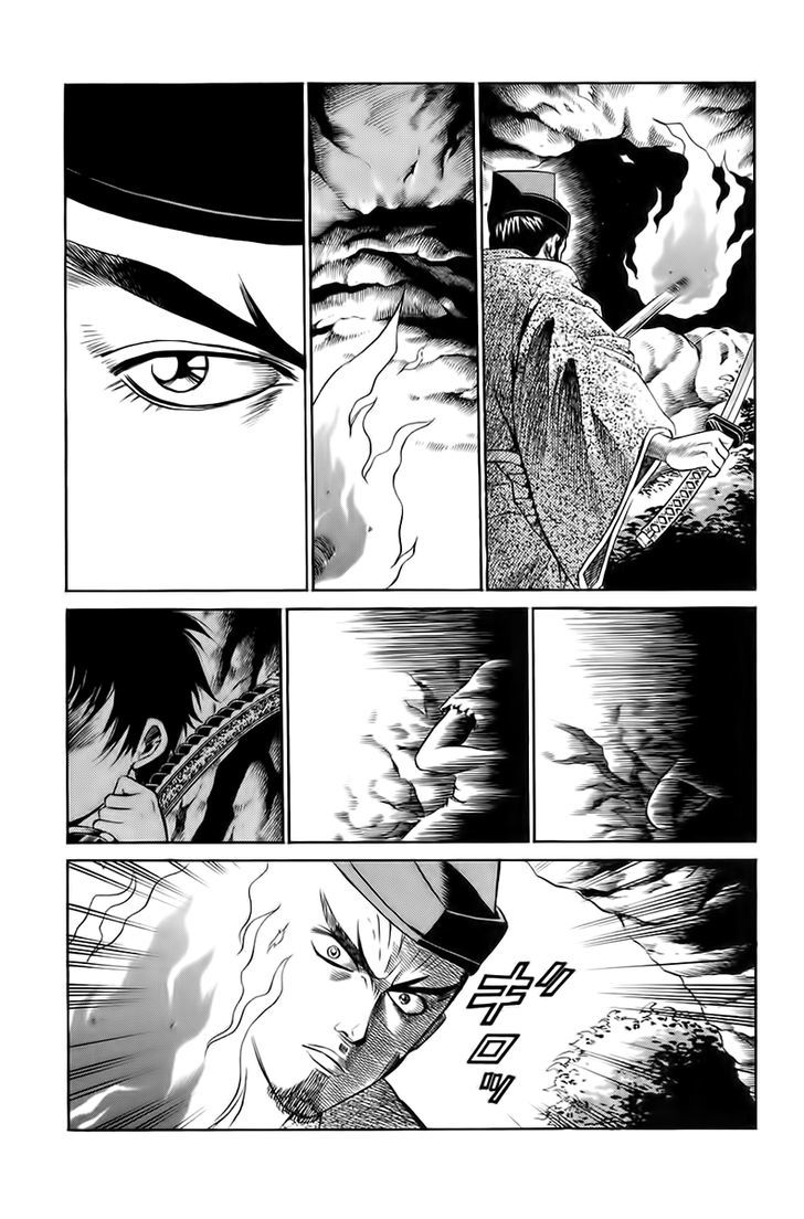 Sanzokuou Chapter 2 #40