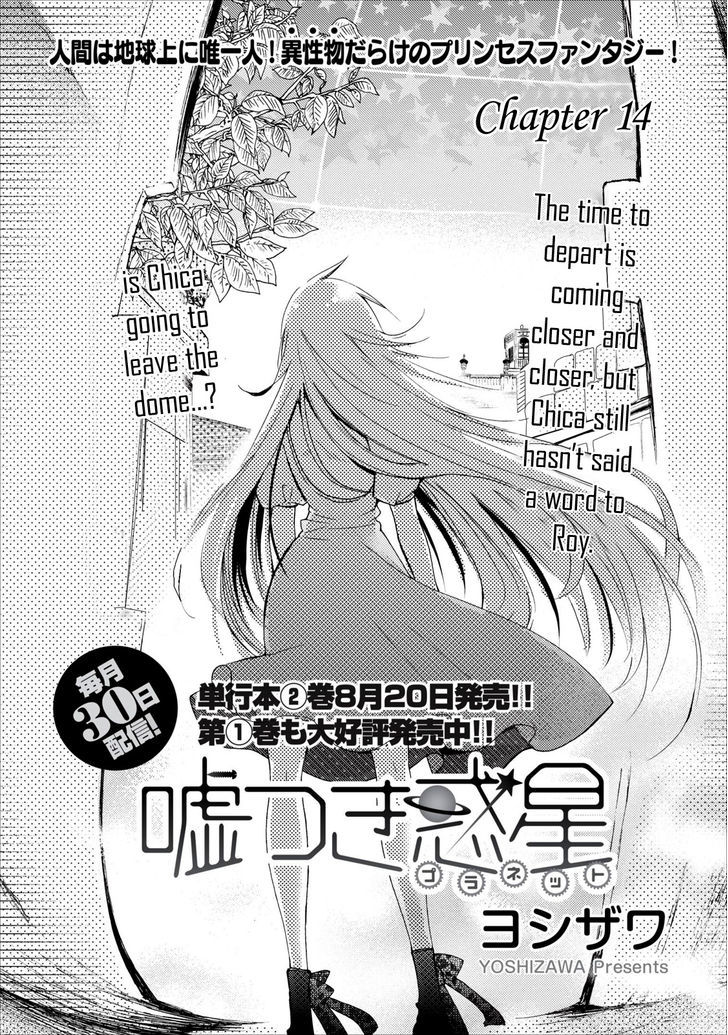 Usotsuki Wakusei Chapter 14 #4