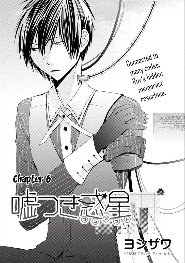 Usotsuki Wakusei Chapter 6 #1