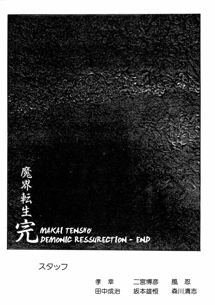 Makai Tenshou Chapter 11 #31