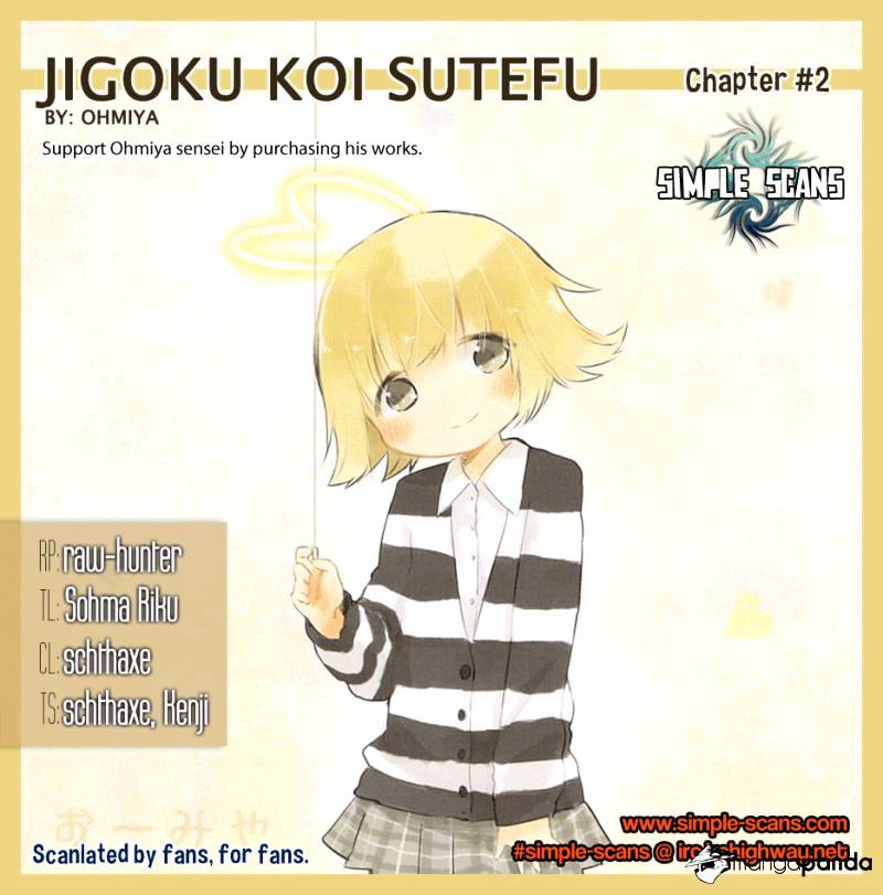 Jigoku Koi Sutefu Chapter 2 #1