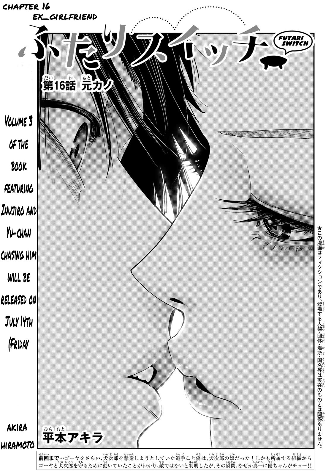 Futari Switch Chapter 16 #1