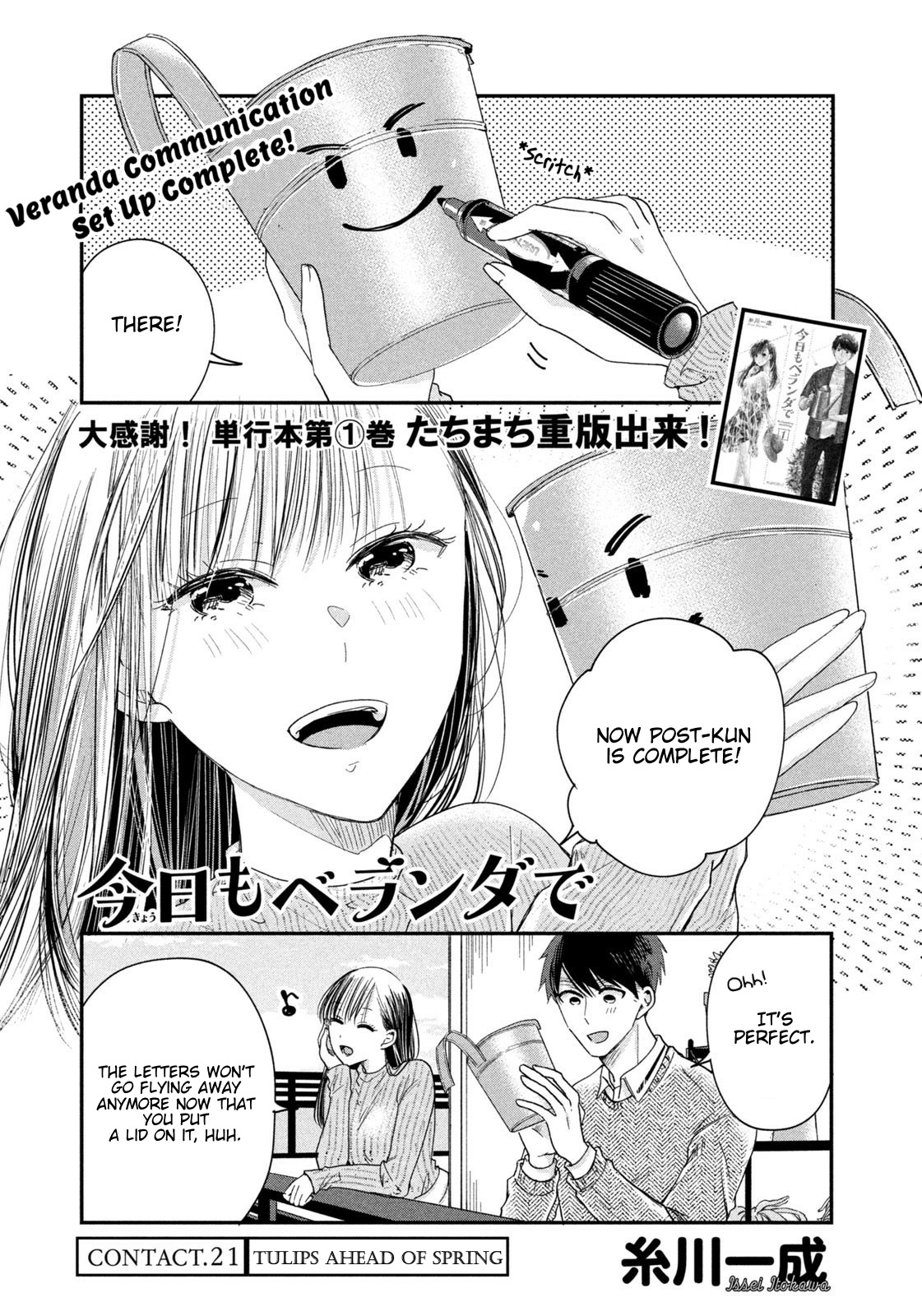 Kyou Mo Beranda De Chapter 21 #1