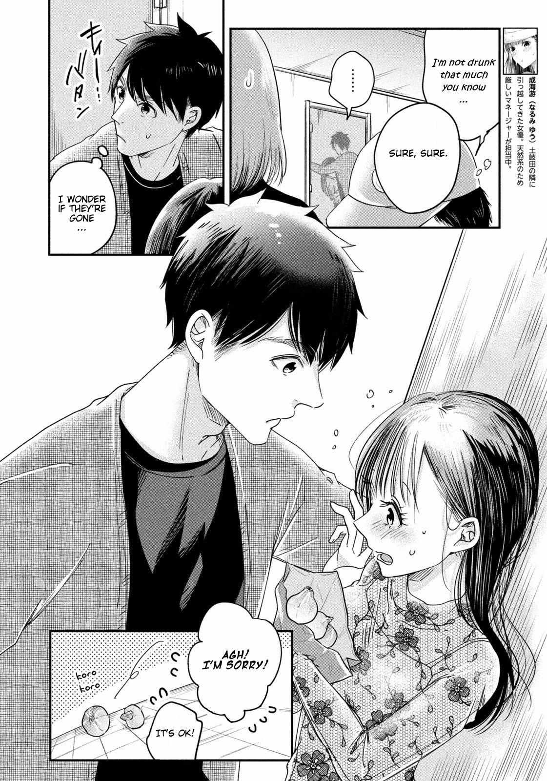 Kyou Mo Beranda De Chapter 16 #2