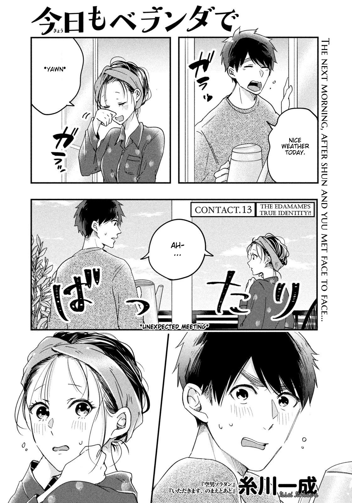 Kyou Mo Beranda De Chapter 13 #1