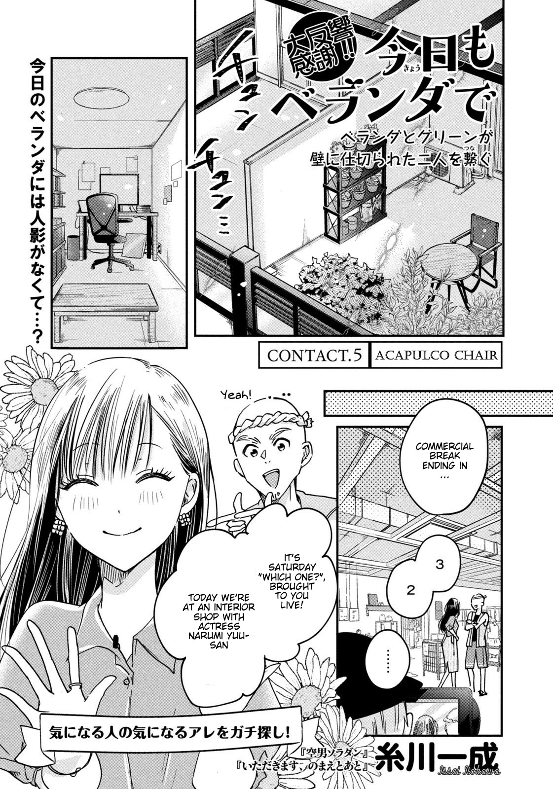 Kyou Mo Beranda De Chapter 5 #1