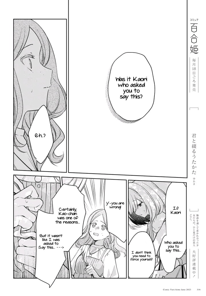 Kimi To Tsuzuru Utakata Chapter 27 #8