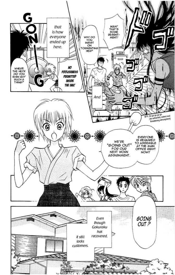 Gokuraku Doumei Chapter 7 #7