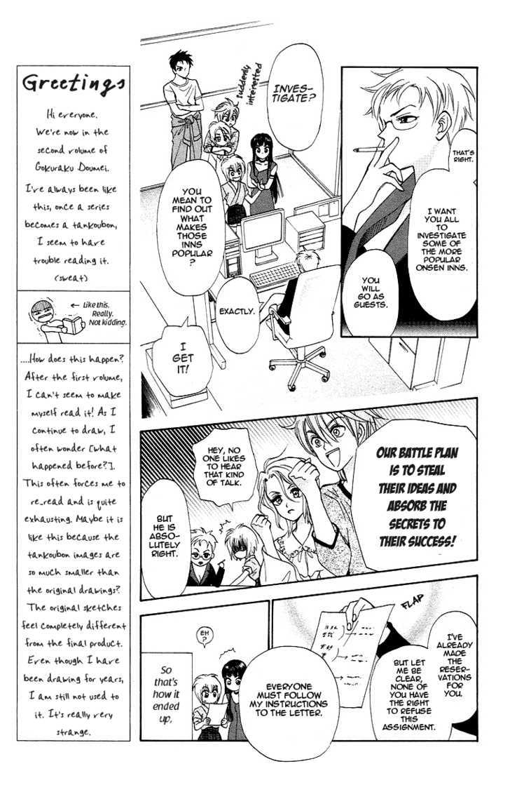Gokuraku Doumei Chapter 7 #8