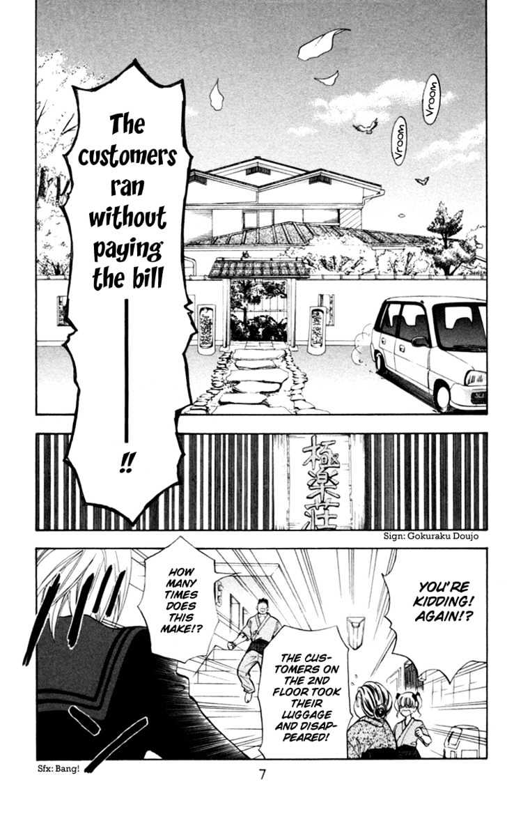 Gokuraku Doumei Chapter 1 #7