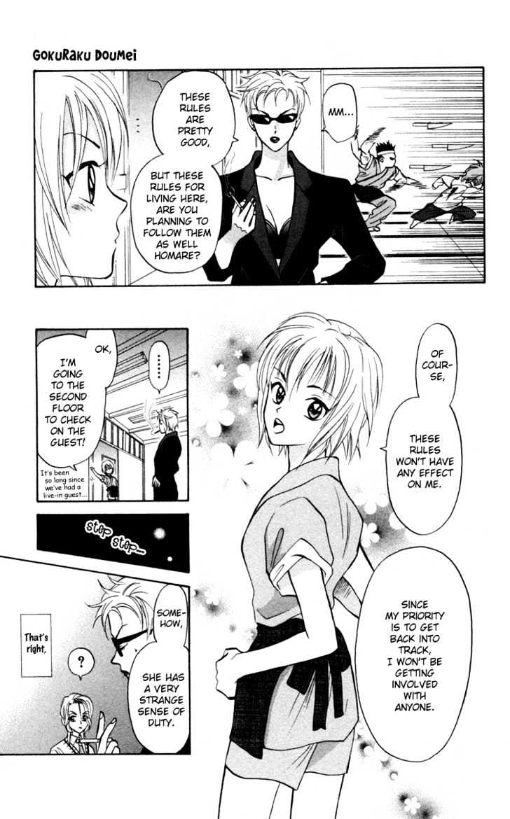 Gokuraku Doumei Chapter 1 #41