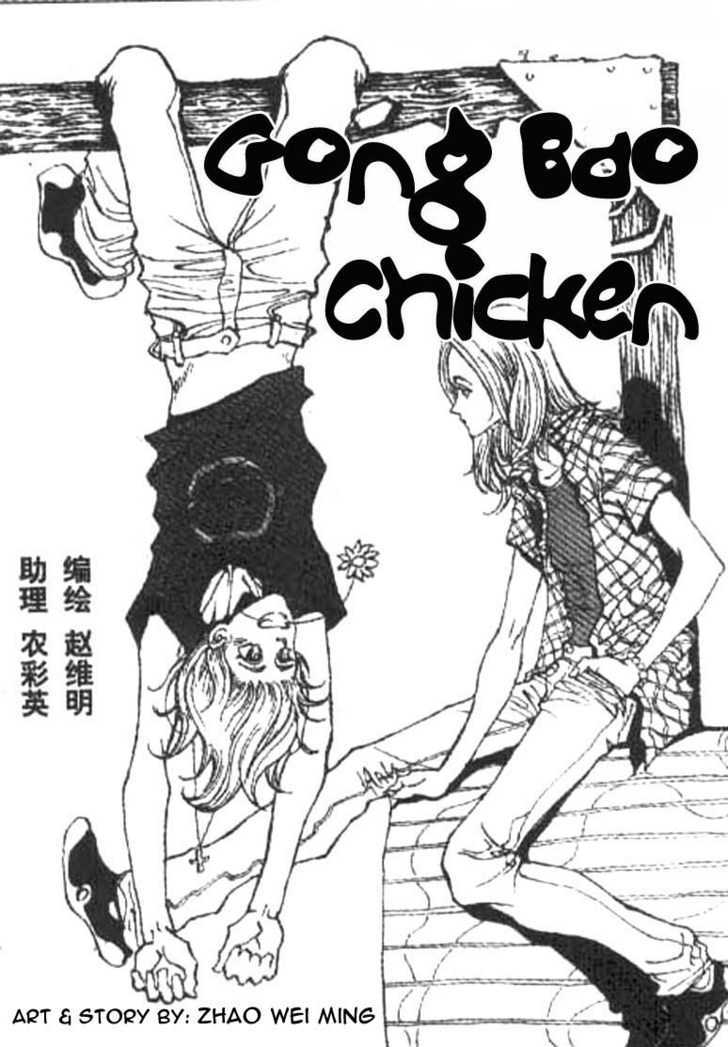 Gong Bao Chicken Chapter 0 #3