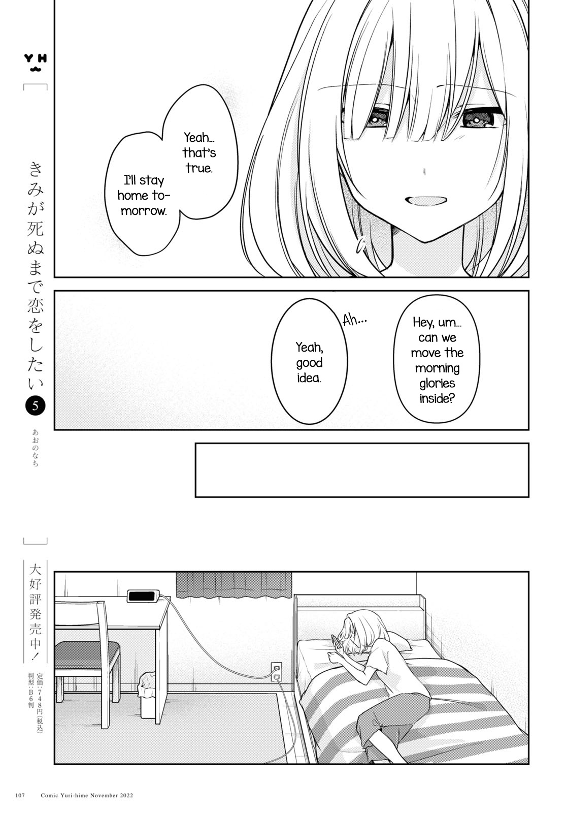 Kimi To Tsuzuru Utakata Chapter 22 #7