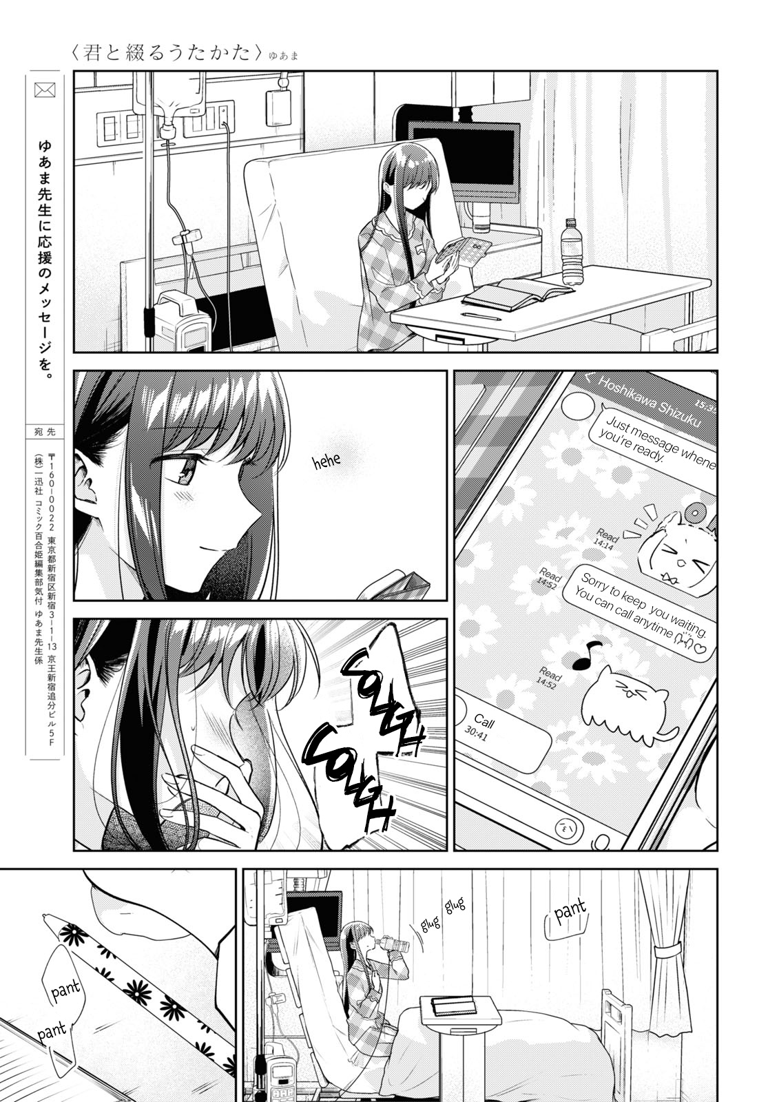 Kimi To Tsuzuru Utakata Chapter 22 #21