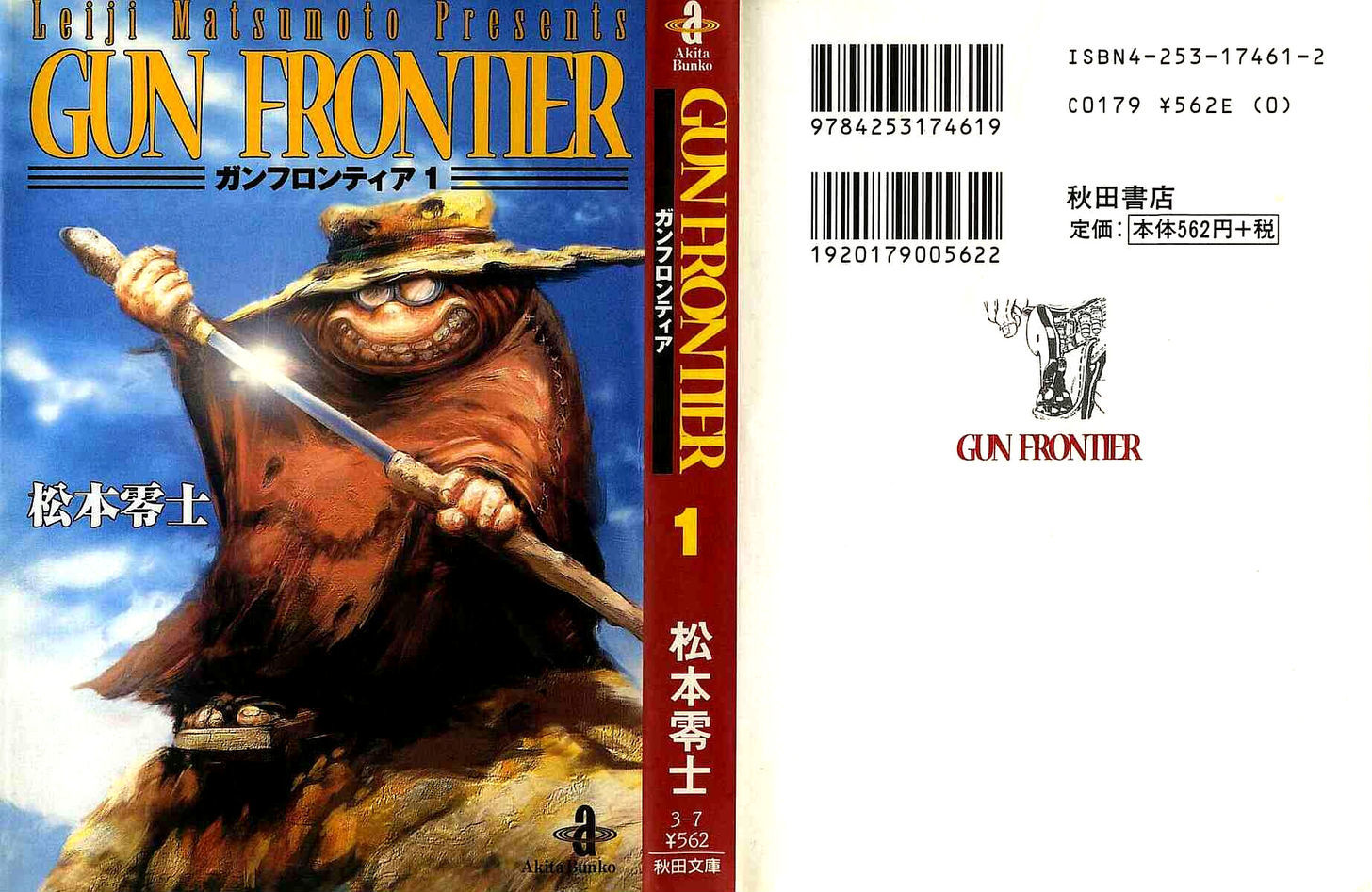 Gun Frontier Chapter 1 #1