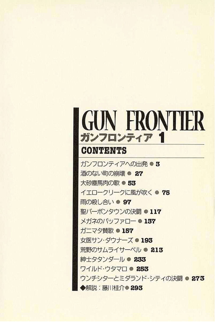 Gun Frontier Chapter 1 #6