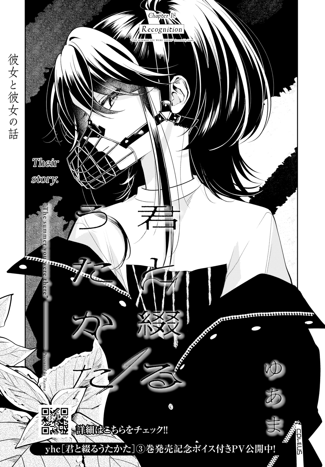 Kimi To Tsuzuru Utakata Chapter 18 #3