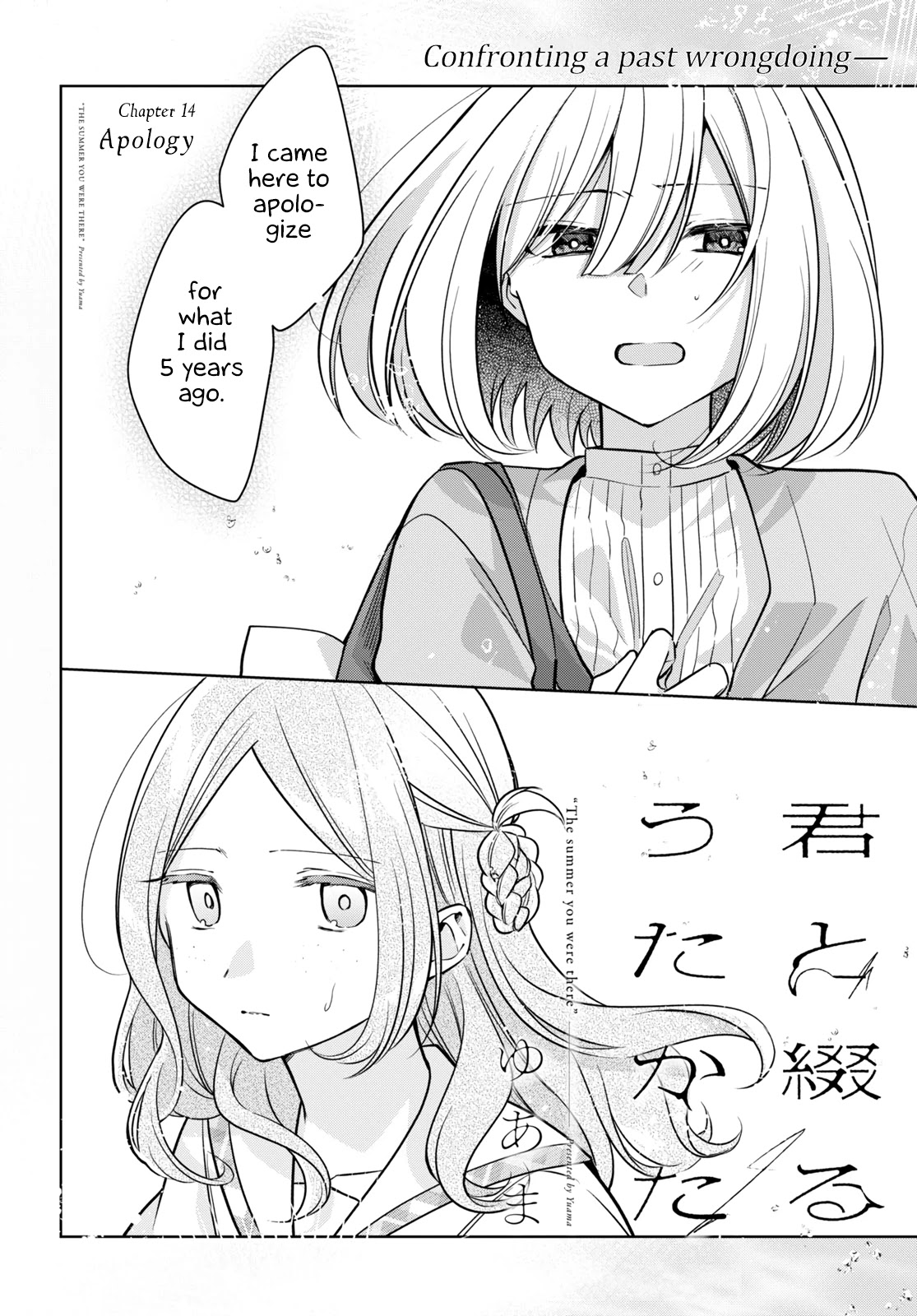 Kimi To Tsuzuru Utakata Chapter 14 #6