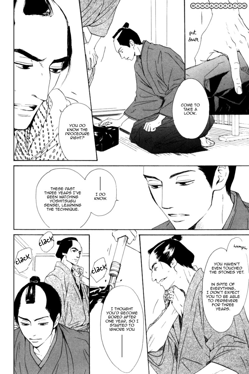 Haiiro No Umi Chapter 1 #5