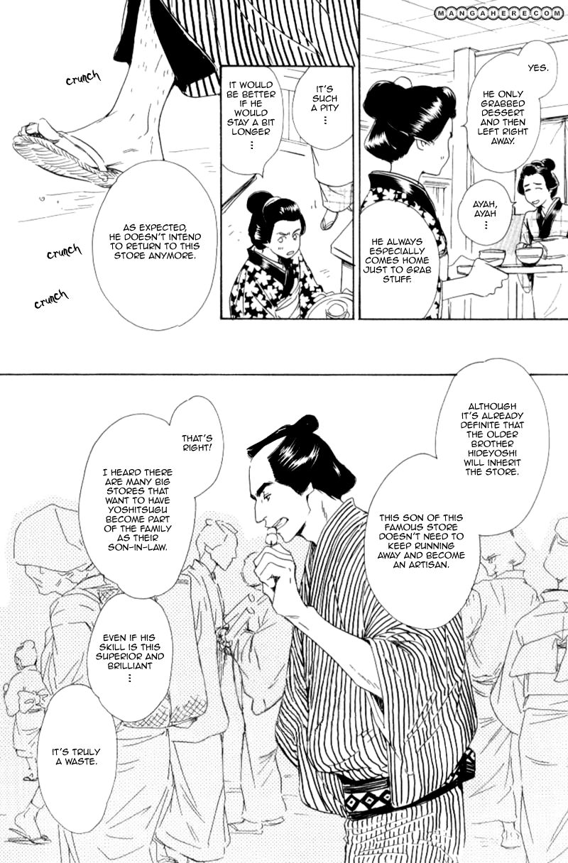 Haiiro No Umi Chapter 1 #15