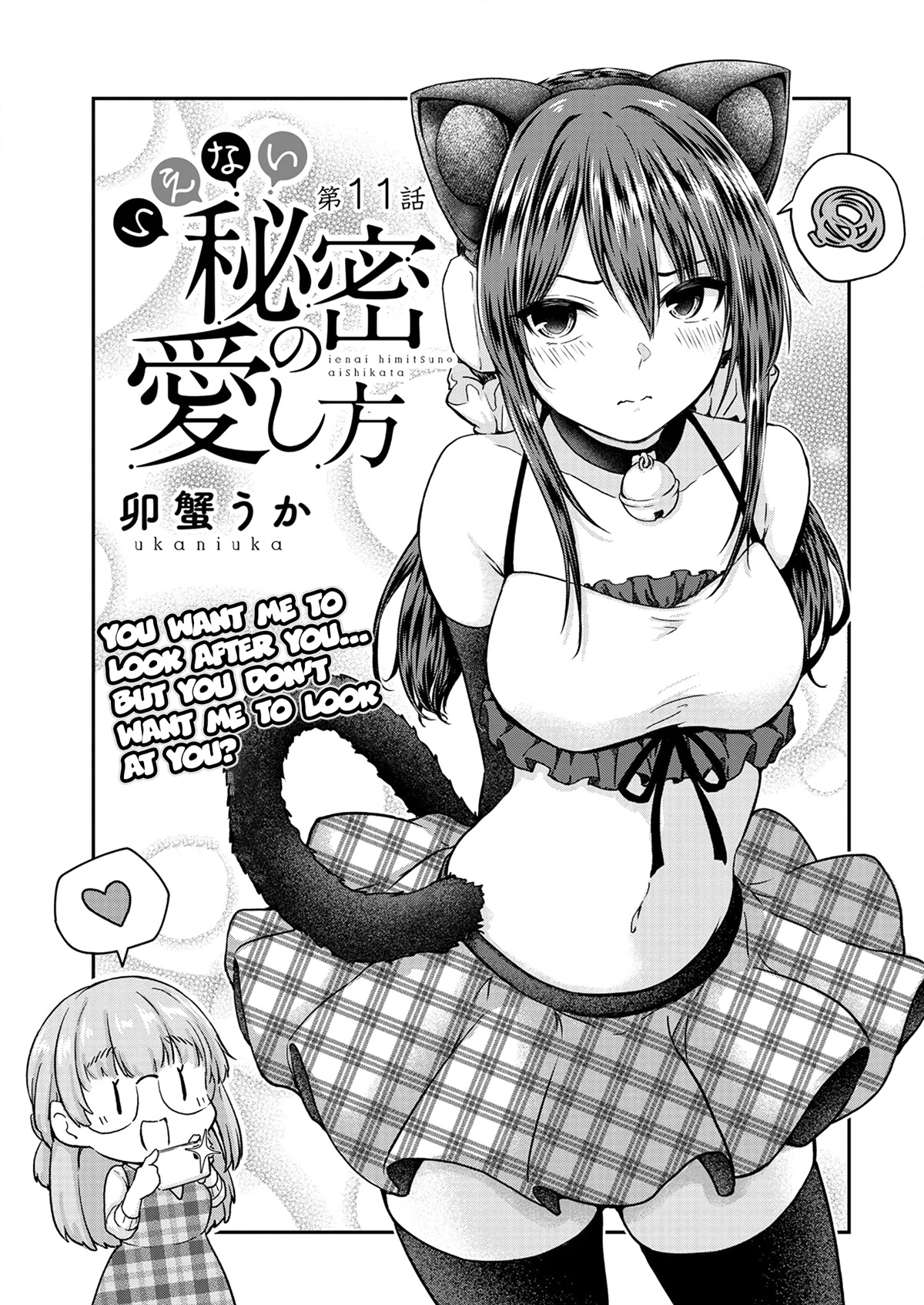 Ienai Himitsu No Aishikata Chapter 11 #1