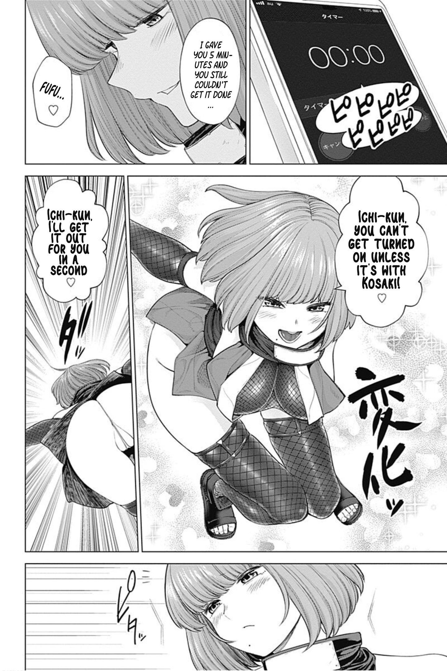 Kunoichi No Ichi! No Ni Chapter 32 #12