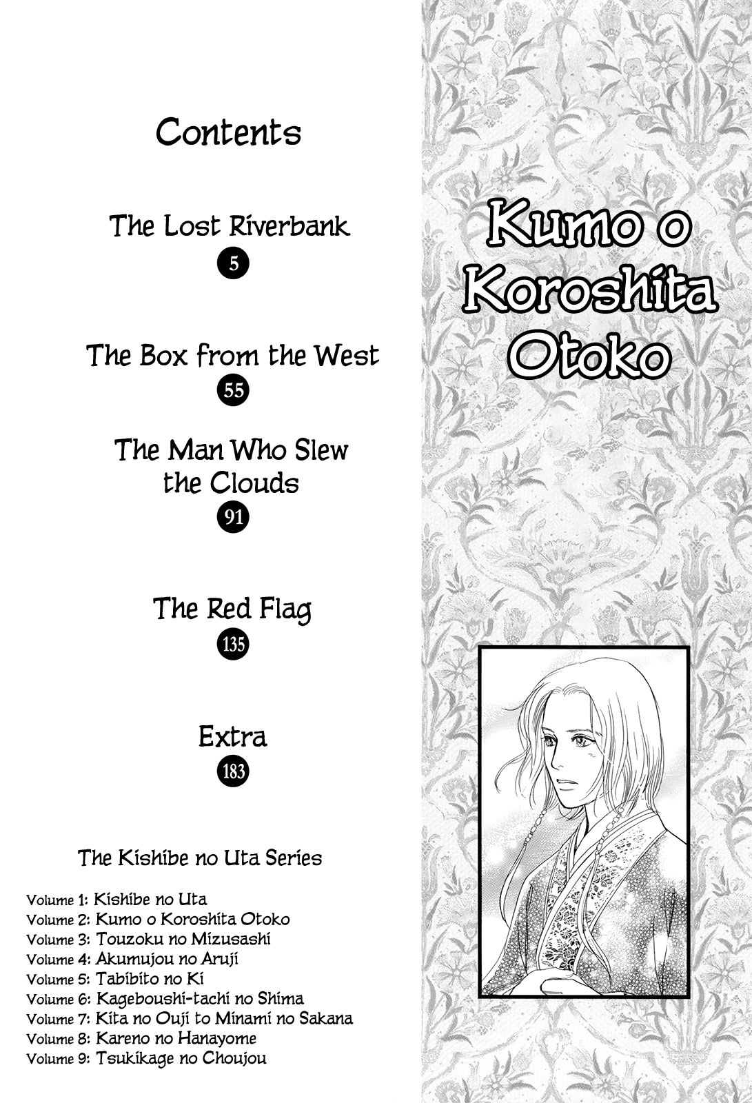 Kishibe No Uta Chapter 4 #5