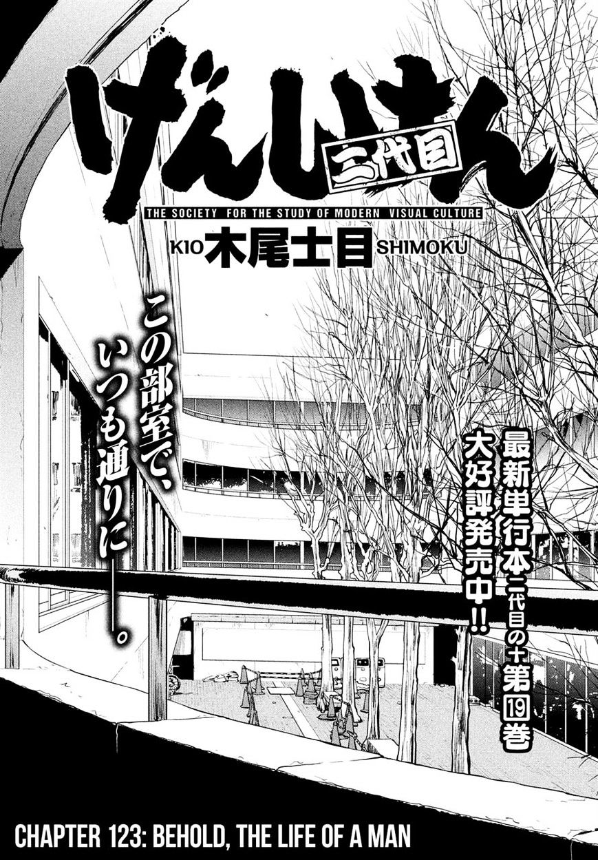 Genshiken Nidaime - The Society For The Study Of Modern Visual Culture Ii Chapter 123 #3