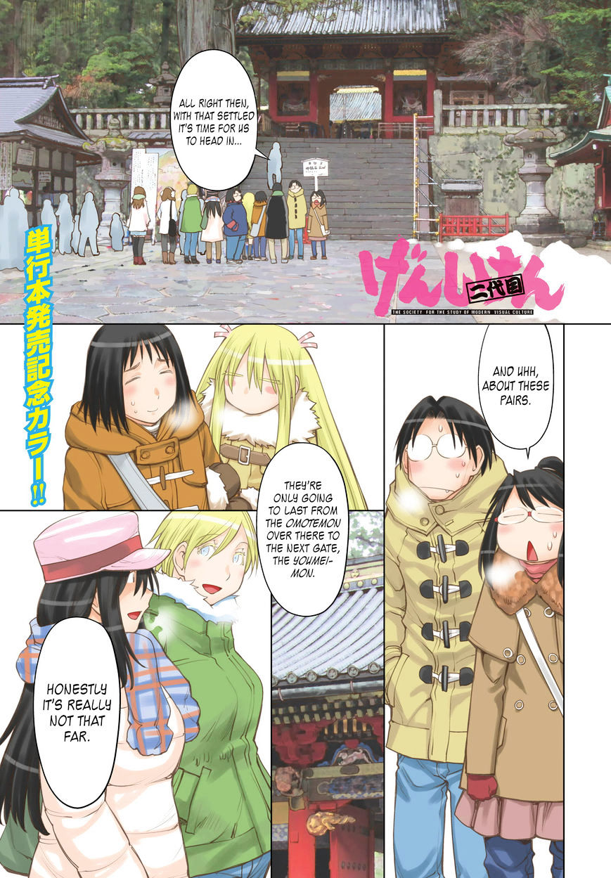 Genshiken Nidaime - The Society For The Study Of Modern Visual Culture Ii Chapter 112 #1