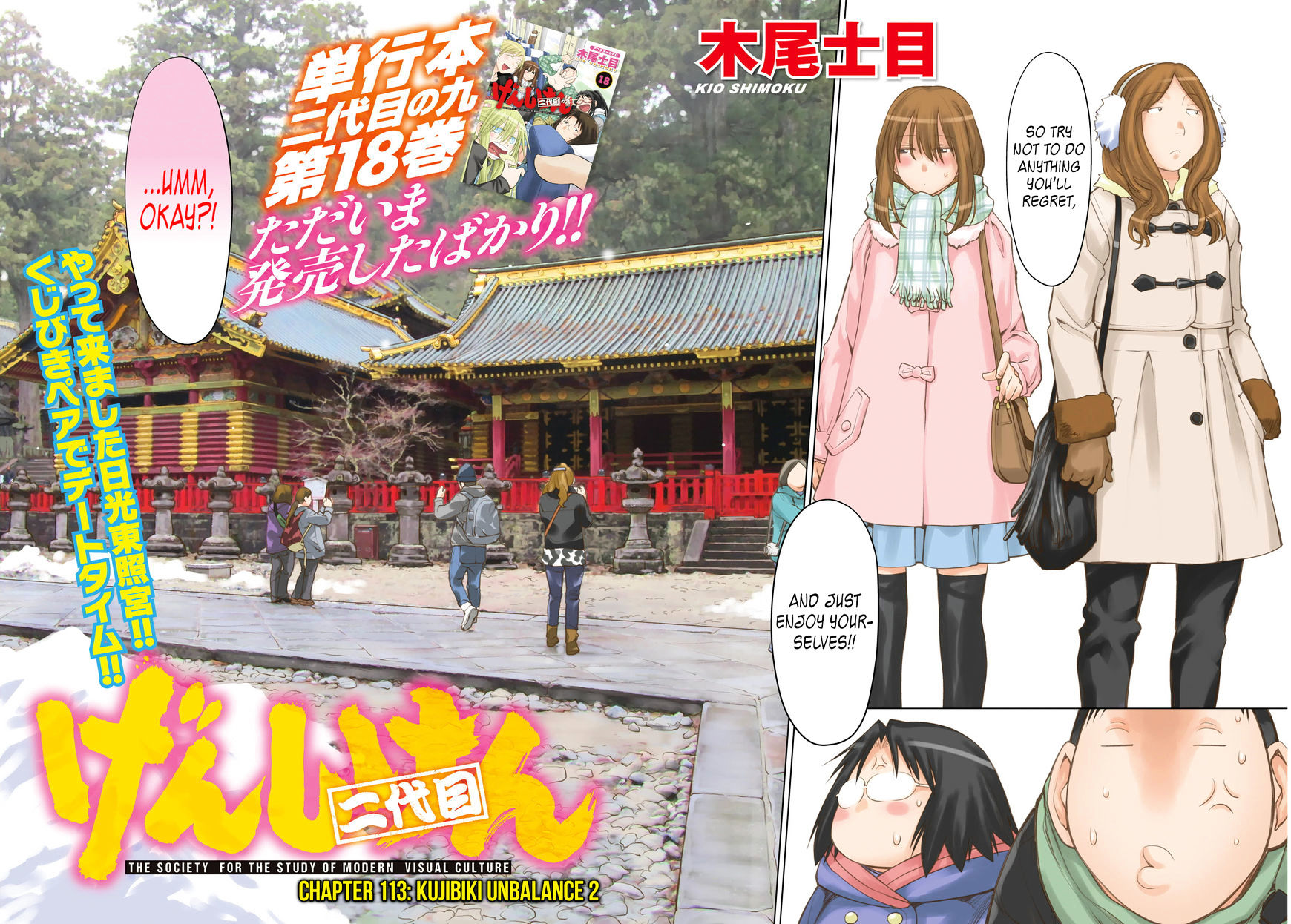 Genshiken Nidaime - The Society For The Study Of Modern Visual Culture Ii Chapter 112 #2