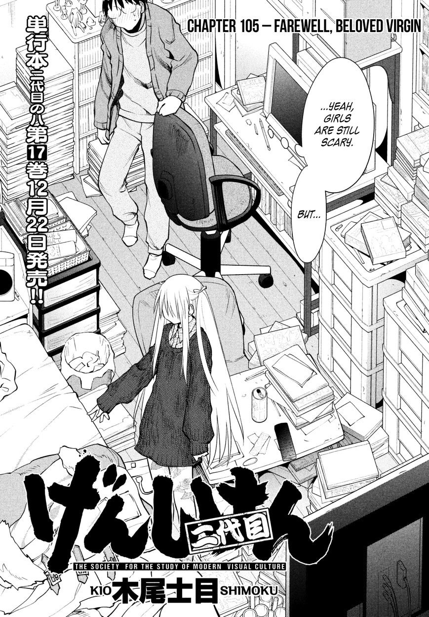 Genshiken Nidaime - The Society For The Study Of Modern Visual Culture Ii Chapter 105 #3
