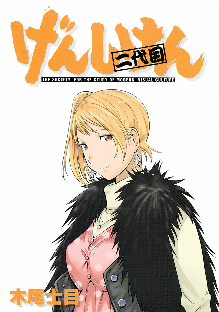 Genshiken Nidaime - The Society For The Study Of Modern Visual Culture Ii Chapter 85.5 #2
