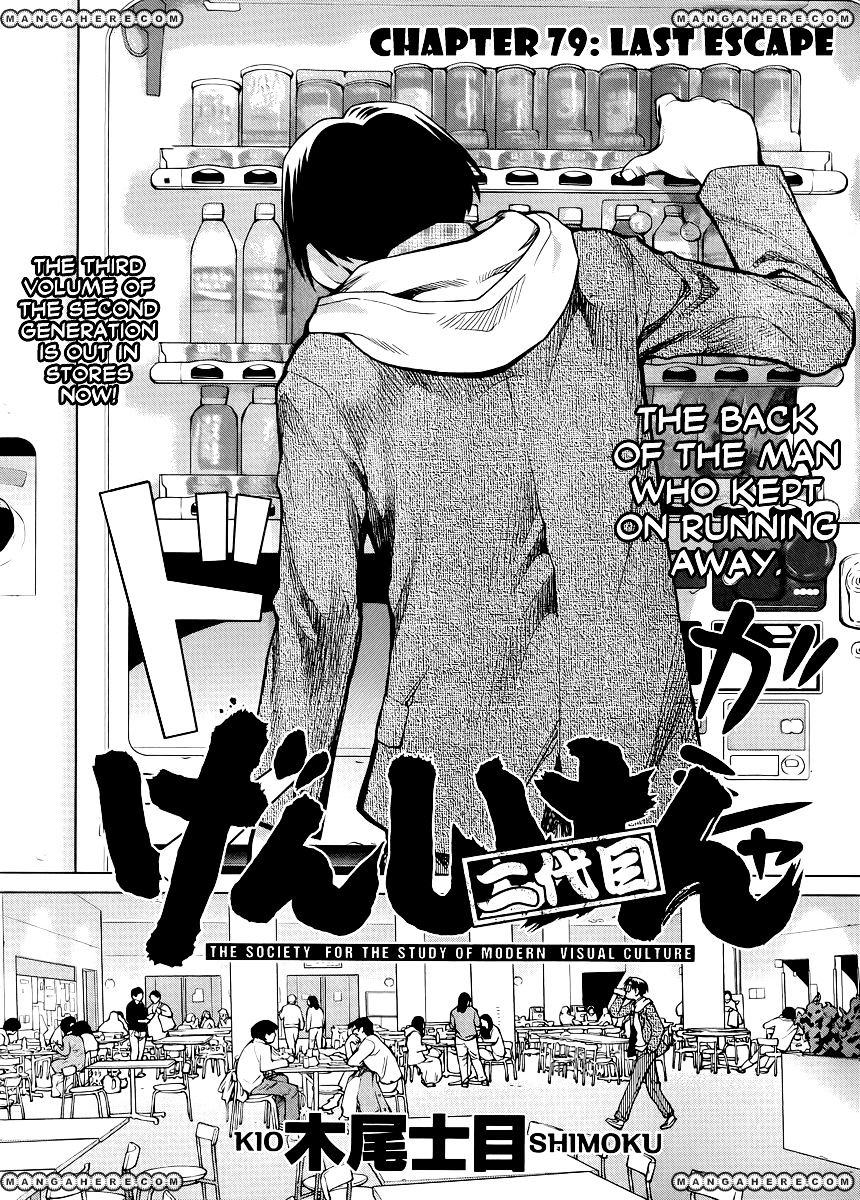 Genshiken Nidaime - The Society For The Study Of Modern Visual Culture Ii Chapter 79 #2