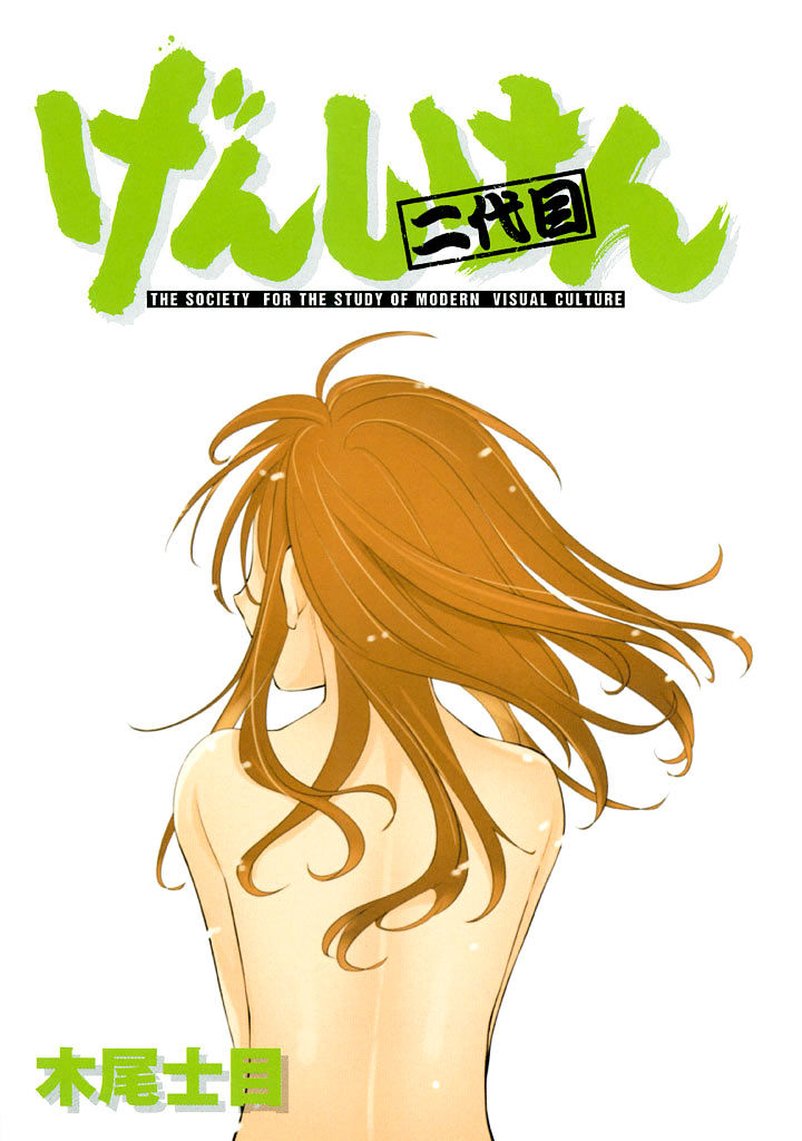 Genshiken Nidaime - The Society For The Study Of Modern Visual Culture Ii Chapter 74.5 #2